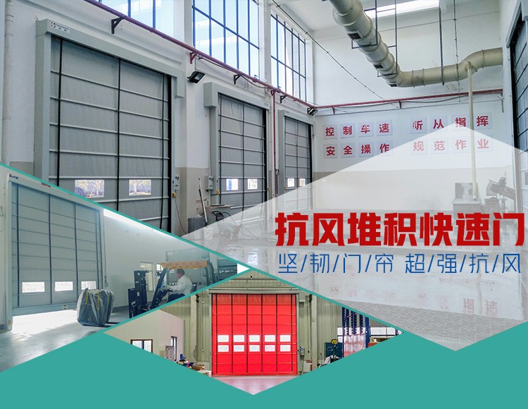 抗风堆积门 抗风堆积门