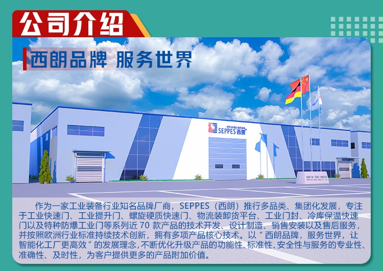 公司介绍 公司介绍