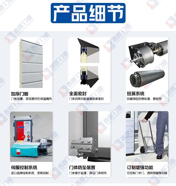 工业提升门 工业提升门