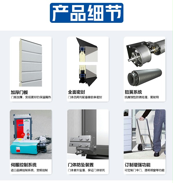 工业提升门 工业提升门