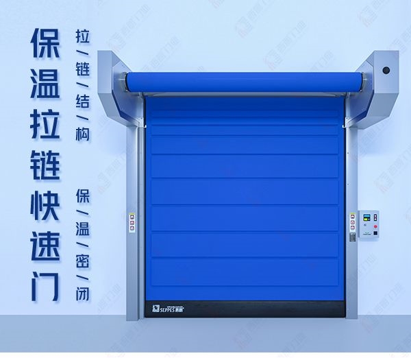 保温快速门 保温快速门