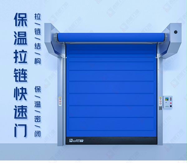 保温快速门 保温快速门