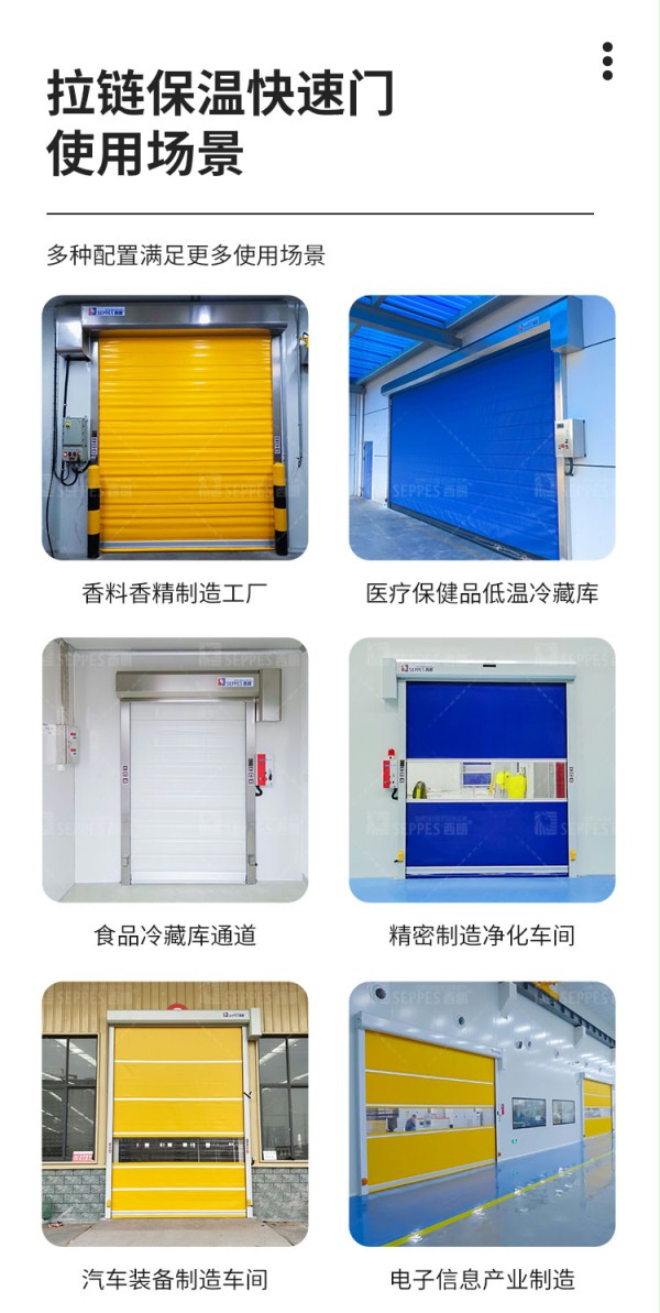 双轴保温快速门