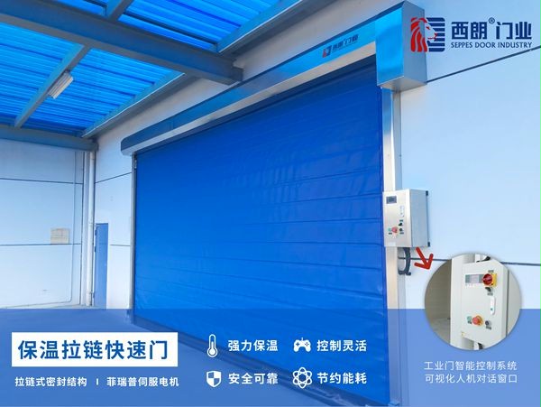 冷库保温快速门 冷库保温快速门