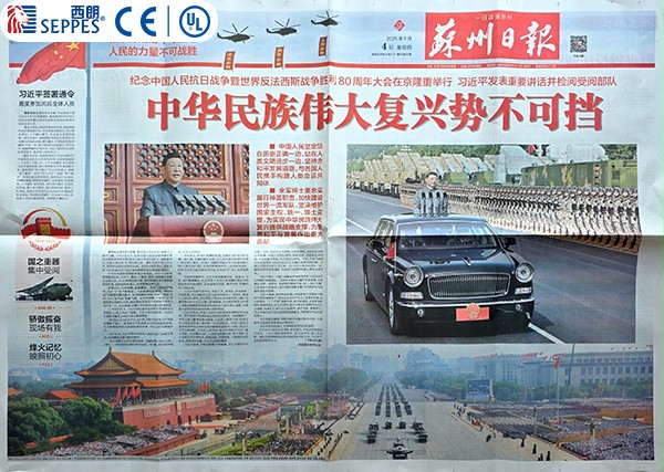 对西朗门业董事长杨元嘉的采访发表在苏州日报第三版