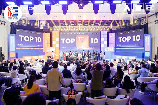 上图为：2025年阿里巴巴国际站真牛奖比赛现场