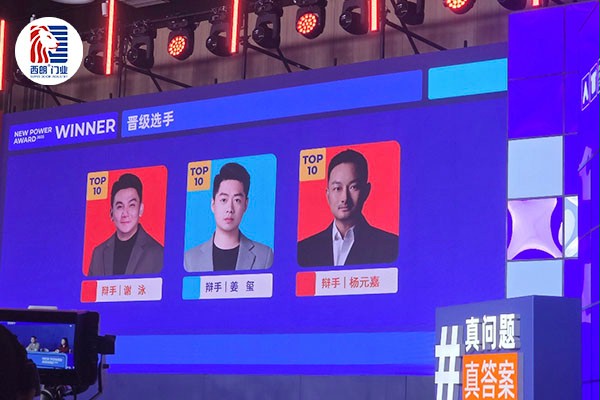 西朗门业董事长、总经理杨元嘉在2025年度真牛奖比赛现场