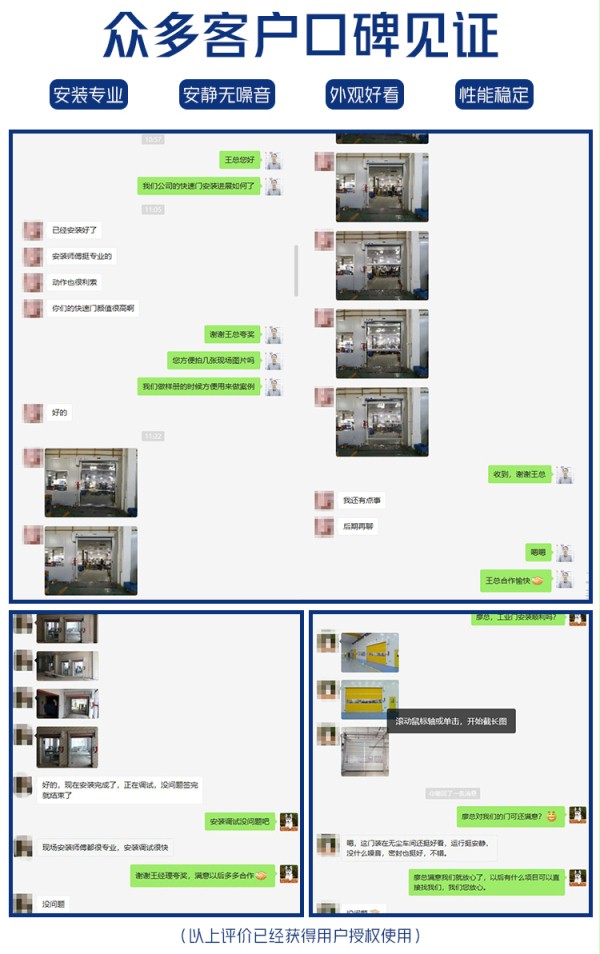 安全防護快速門