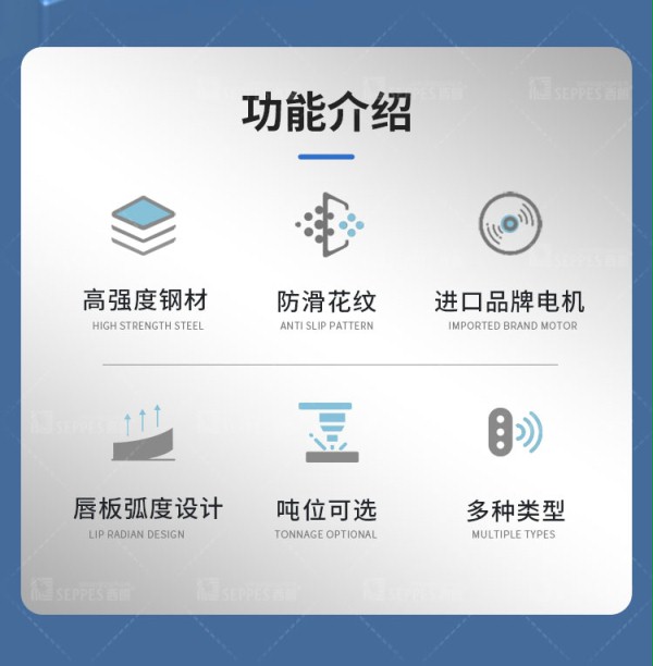 装卸货平台 装卸货平台