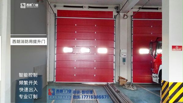 消防车库门