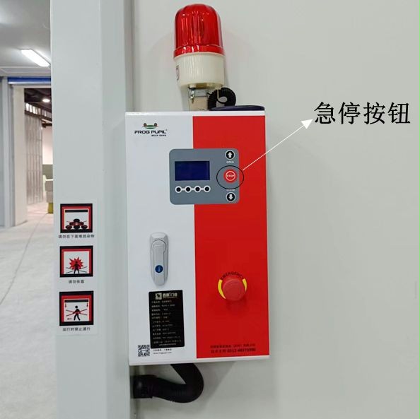 快速门急停按钮